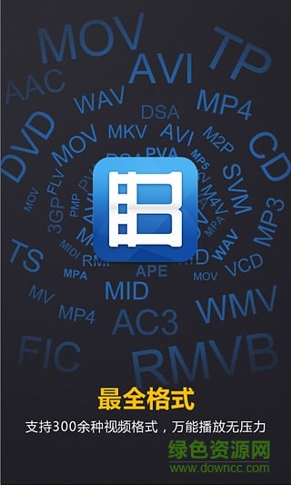 暴風(fēng)影音解碼插件v7 v4.0 安卓版 0