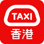 HKTaxi(香港打車軟件)