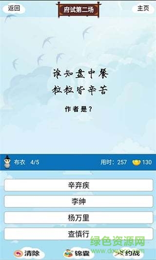 中國詩詞大會指定軟件 v10.6.9 安卓版 0