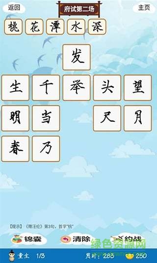 中國詩詞大會指定軟件 v10.6.9 安卓版 2