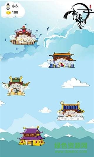 中國詩詞大會指定軟件 v10.6.9 安卓版 3