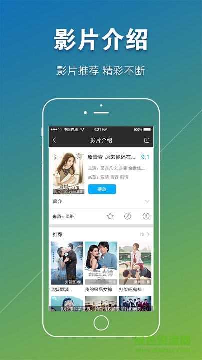 比哈娃影院 v2.2.11 安卓版 0