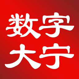 數(shù)字大寧政務(wù)app