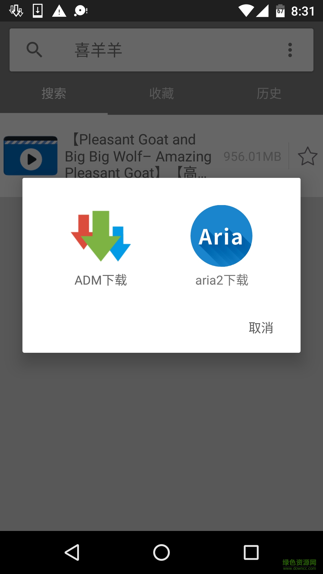 神奇磁力軟件app下載