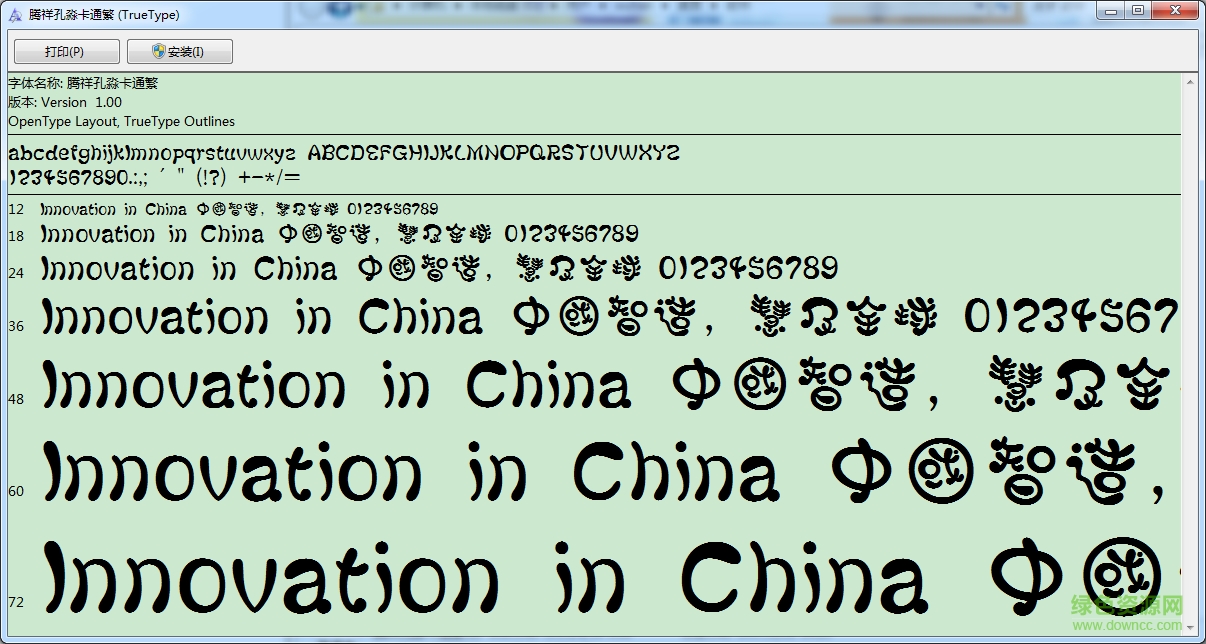 騰祥孔淼卡通繁  0