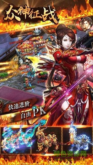 小米眾神征戰(zhàn)手游 v0.5.0 安卓版 0