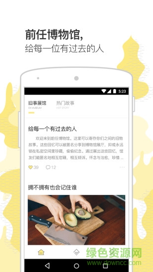 前任博物館 v2.8.5 安卓版 0