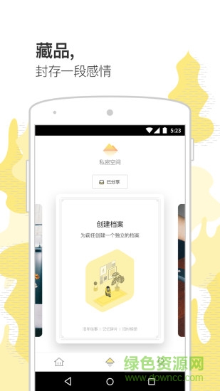 前任博物館 v2.8.5 安卓版 2