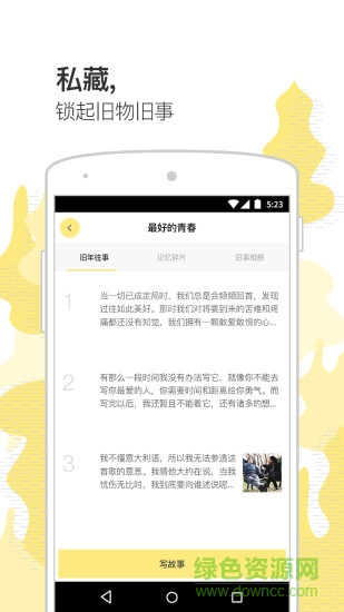 前任博物館 v2.8.5 安卓版 3