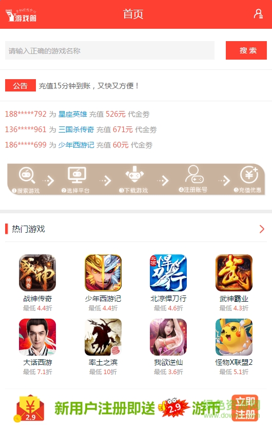 游戏筒app v1.0.5 官网安卓版0