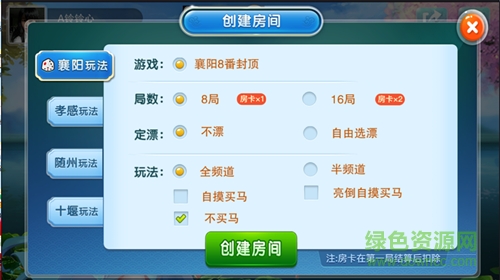 會(huì)友卡五星 v1.0 安卓版 1