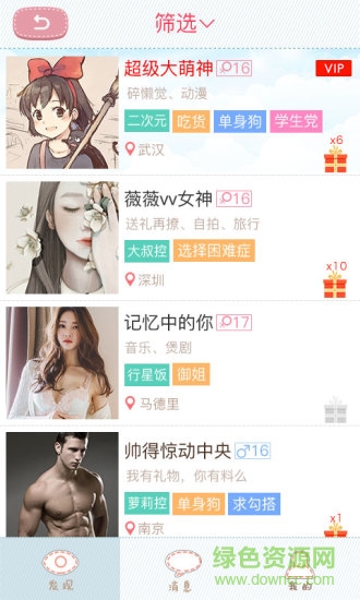 rg機(jī)器人app v1.5 安卓手機(jī)版 0