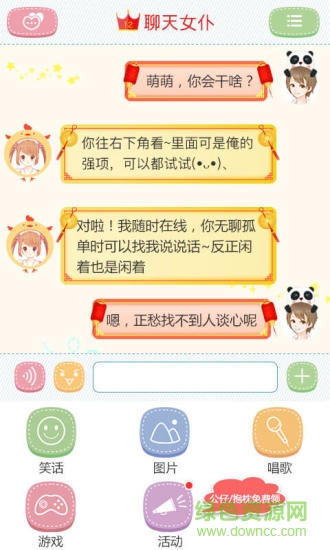rg機(jī)器人app v1.5 安卓手機(jī)版 1