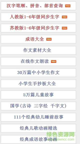 abc微課堂手機(jī)版
