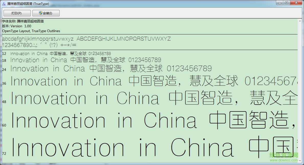 騰祥嘉麗超細圓簡字體  0