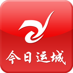今日運(yùn)城移動(dòng)客戶(hù)端