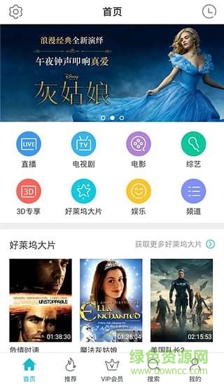 四川移動云應用手機客戶端 v5.1.50 安卓版 0