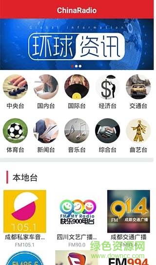 四川移動云應用手機客戶端 v5.1.50 安卓版 2