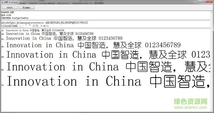 幼圓粗體字體  0