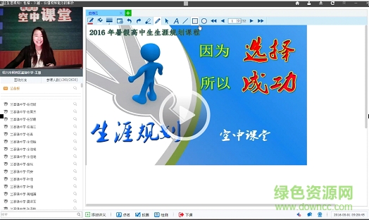 柯桥区空中课堂app 柯桥区空中课堂
