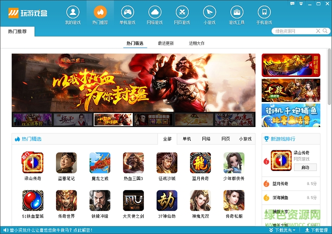 玩游戲盒電腦版 v4.7.1.7461 官網(wǎng)pc版 0