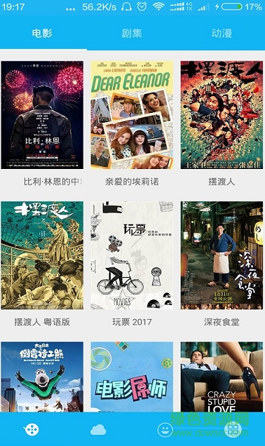 影視先鋒xfplay安卓版