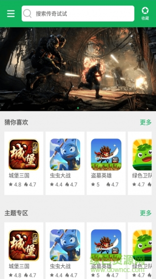 藥丸游戲軟件 v3.0.0 安卓版 0