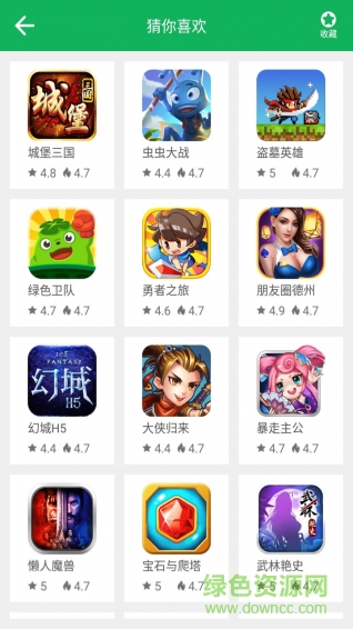 藥丸游戲軟件 v3.0.0 安卓版 1