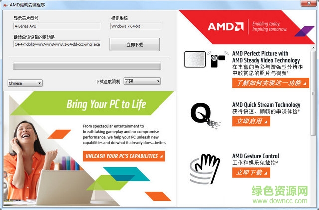 amd官方顯卡驅(qū)動(dòng)檢測(cè)工具 amd驅(qū)動(dòng)檢測(cè)工具