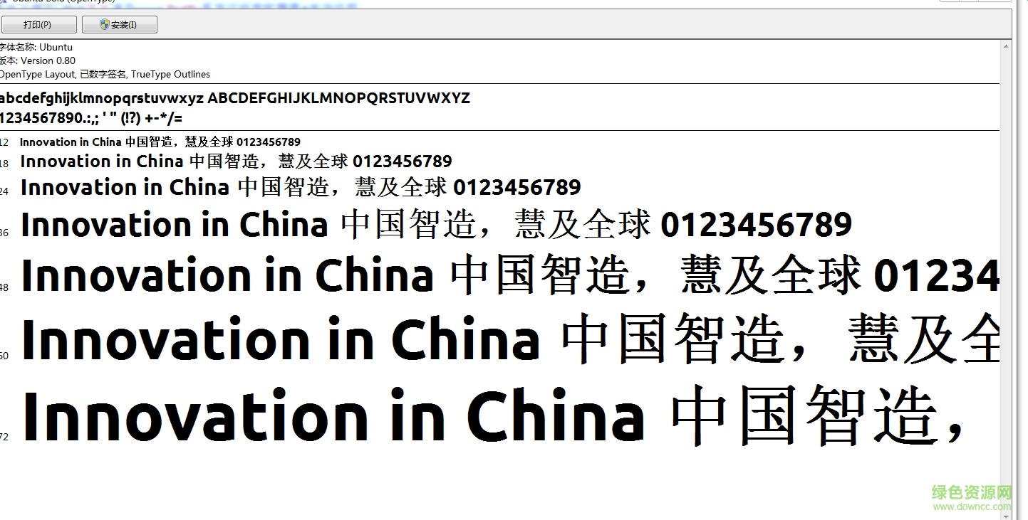 ubuntu字體合集  0