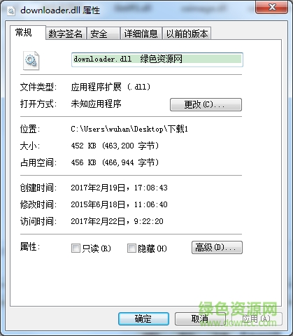 downloader.dll文件  0