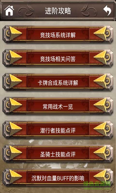 爐石傳說微樂游戲助手app v2.0 安卓版 2