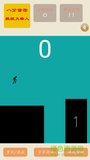 聲控火柴人游戲