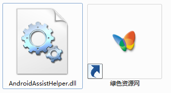AndroidAssistHelper.dll文件  0