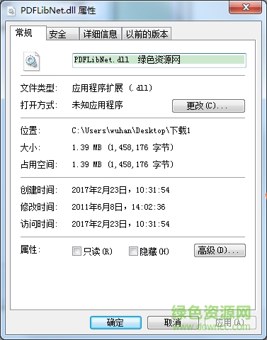 pdflibnet.dll 64位  0