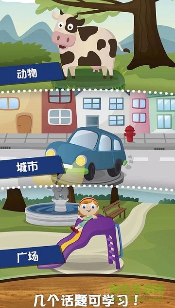 learn english兒童學(xué)英語軟件 v1.15 安卓免費版 2