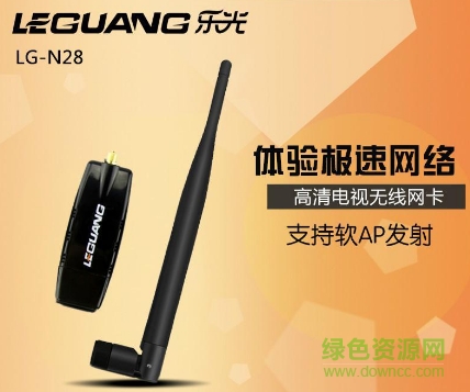 樂光n28無線網(wǎng)卡驅(qū)動 官方版 0