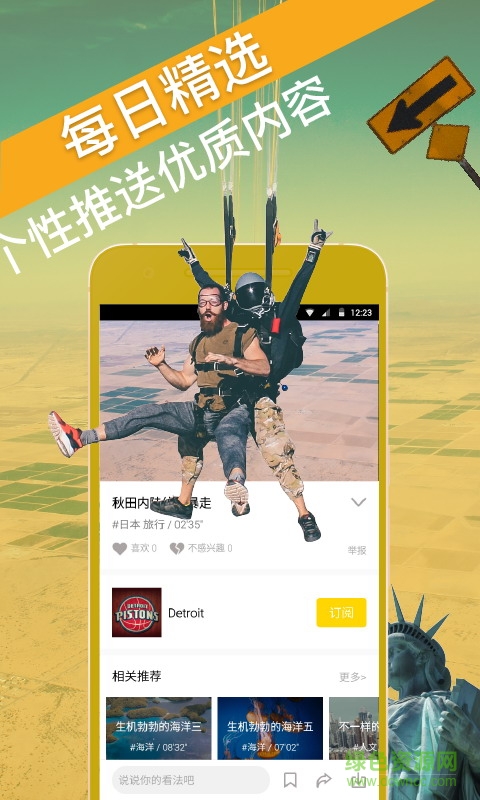 貓說(shuō)視頻手機(jī)版 v1.0.0 安卓版 0