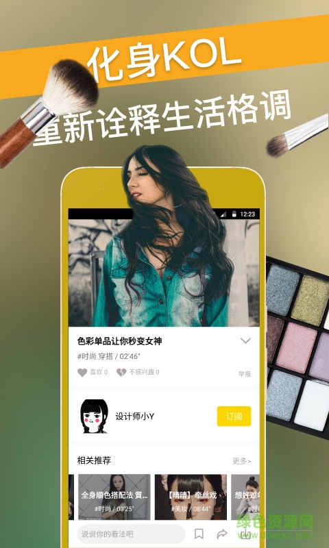 貓說(shuō)視頻手機(jī)版 v1.0.0 安卓版 1