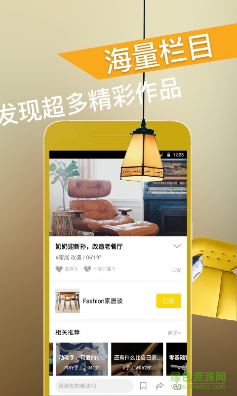 貓說(shuō)視頻手機(jī)版 v1.0.0 安卓版 2