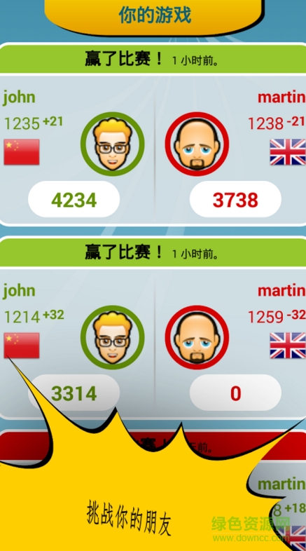 數(shù)學(xué)挑戰(zhàn)腦部鍛煉 v2.0.4 安卓版 2