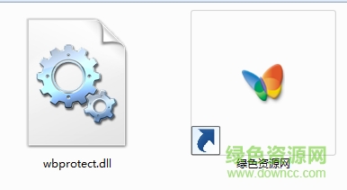 wbprotect.dll文件  0