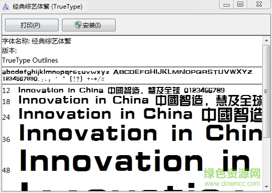 經(jīng)典綜藝體繁  0