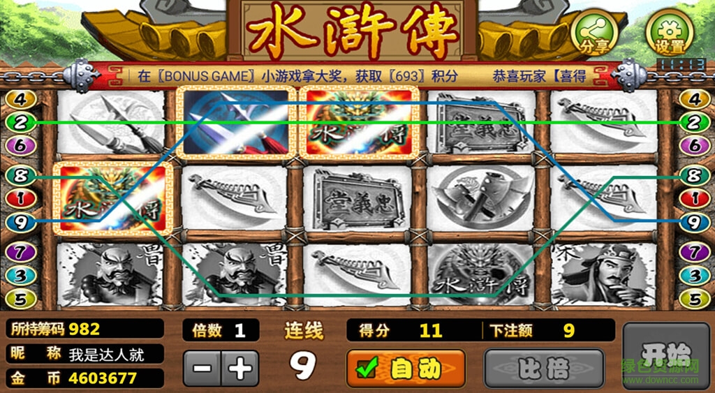 qka棋牌水滸傳 v25.2017 安卓版 1
