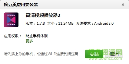 高清視頻播放器2 高清視頻播放器2