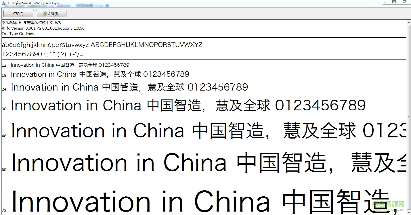 hiragino sans gb w3亮體  0