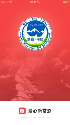 昌吉市扶貧手機(jī)版 v1.0.1 安卓版 1