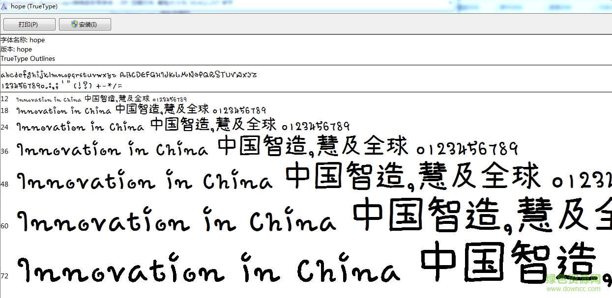 悄悄話手寫體  0