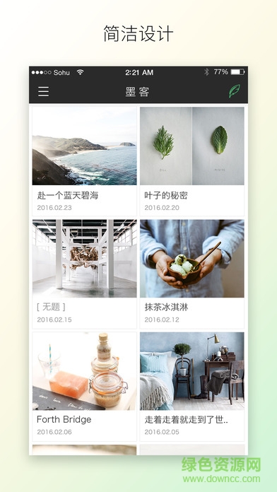 搜狐墨客ios版 v5.0.1 官方iphone版 3