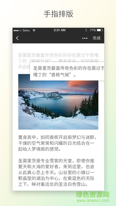 搜狐墨客蘋果ios